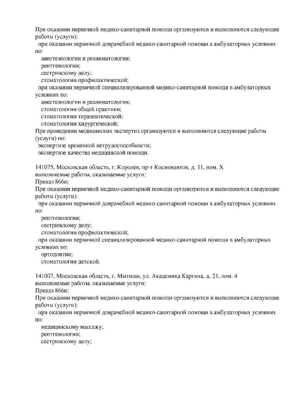 Л041-01162-50/00367813-4