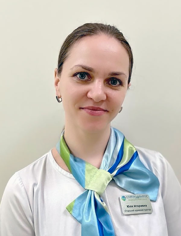 Иваныкина Юлия Игоревна