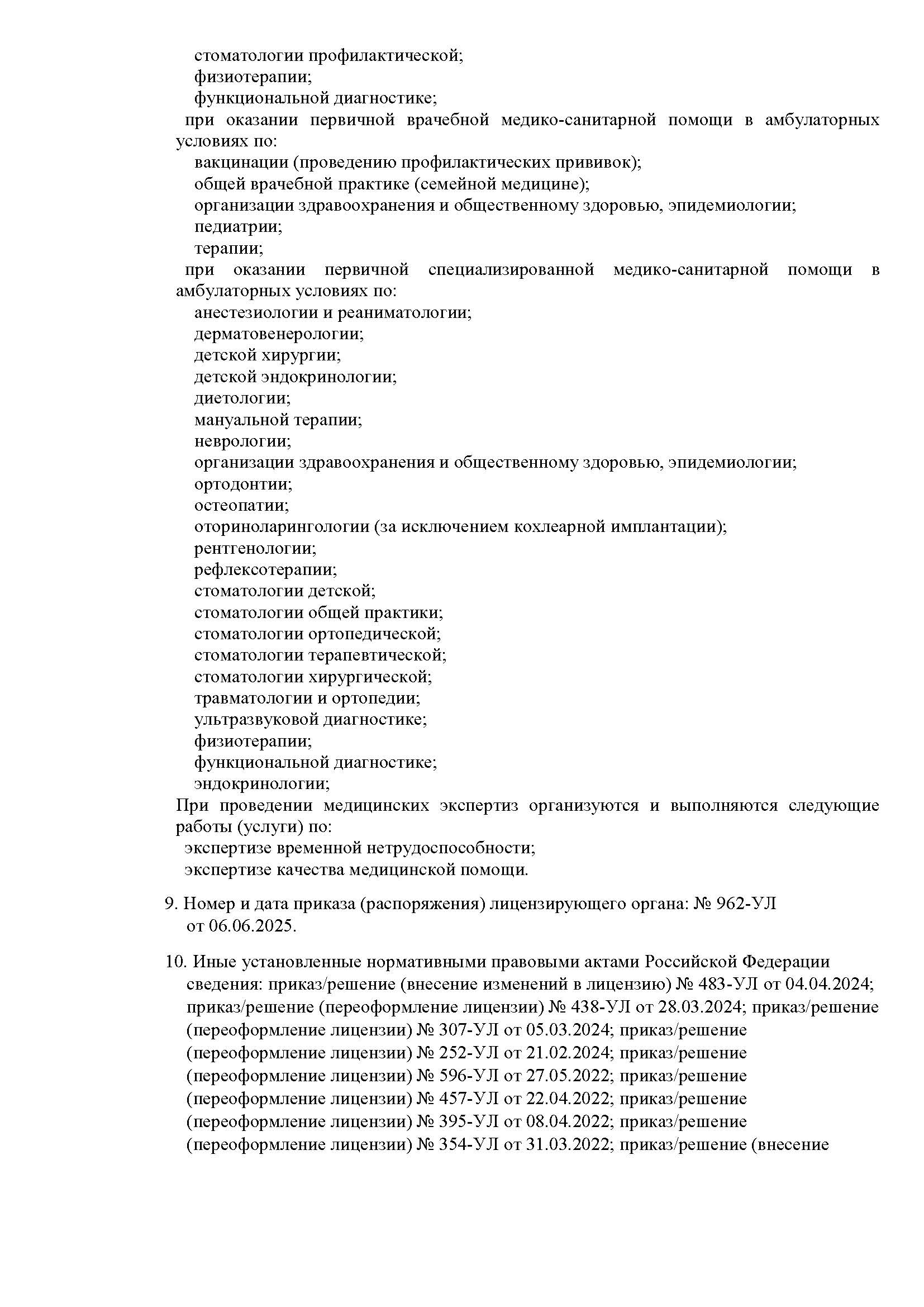 Л041-01162-50/00367813-4