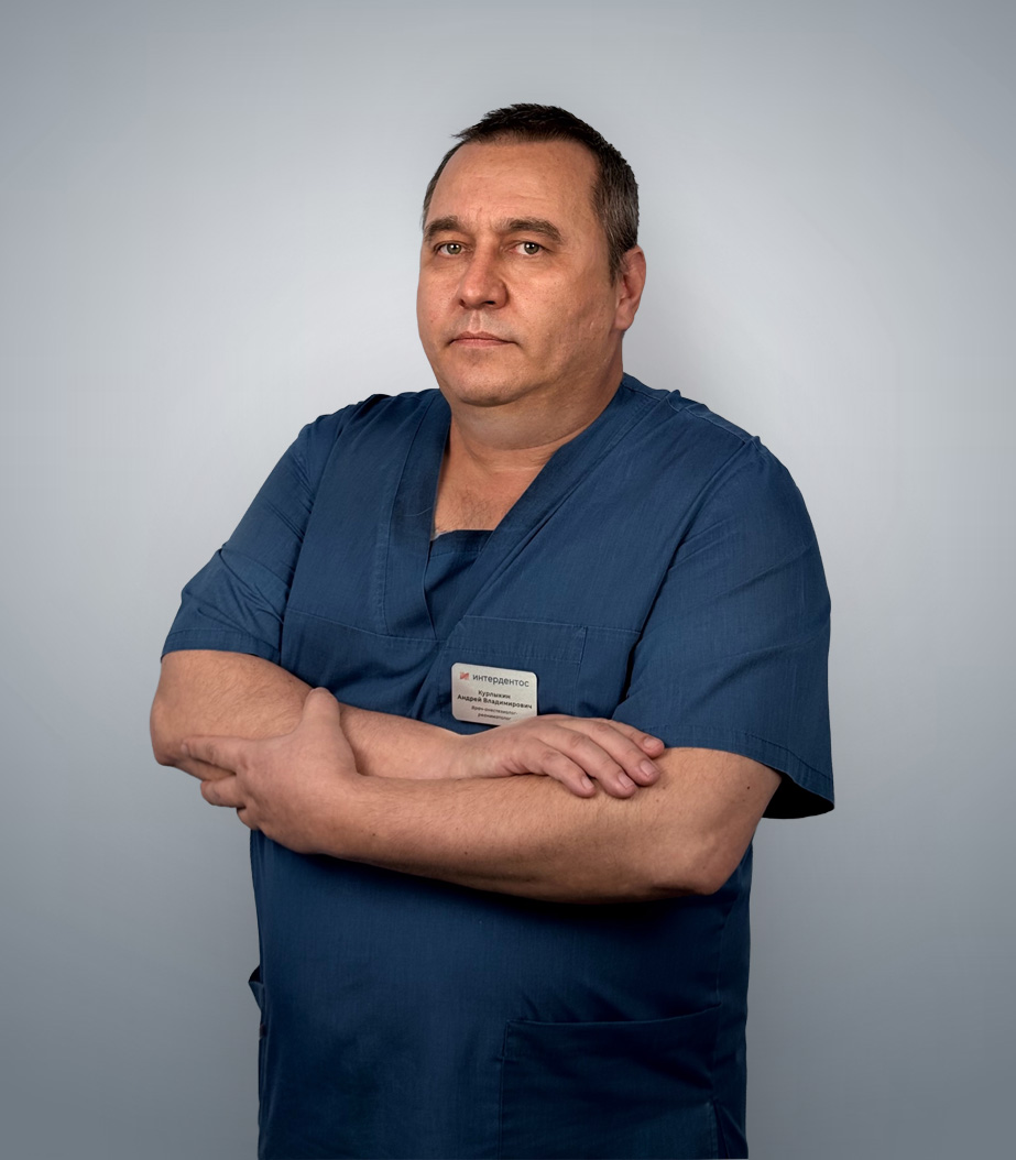 Курлыкин Андрей Владимирович