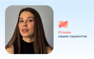 Отзыв 2