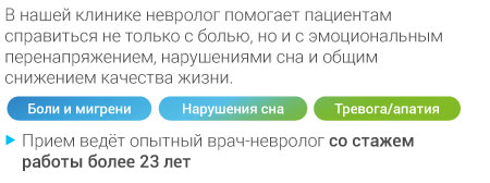 текст-2025---Невролог.jpg