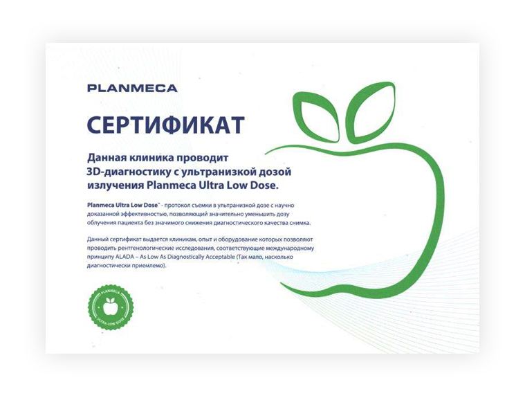 planmeca certificate.png